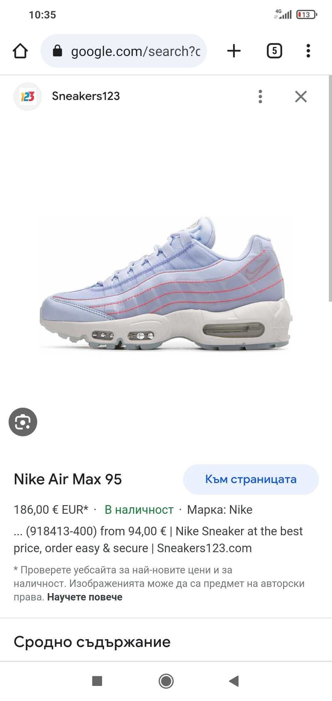 Оригинални маратонки Nike Air Max 95 , 38-39 номер