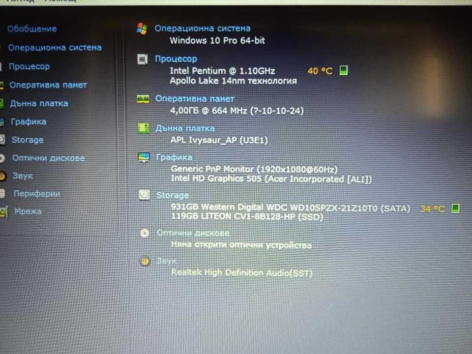Acer Aspire 3 A315-31 Четириядрен FHD SSD+1TB HDD отлична батерия