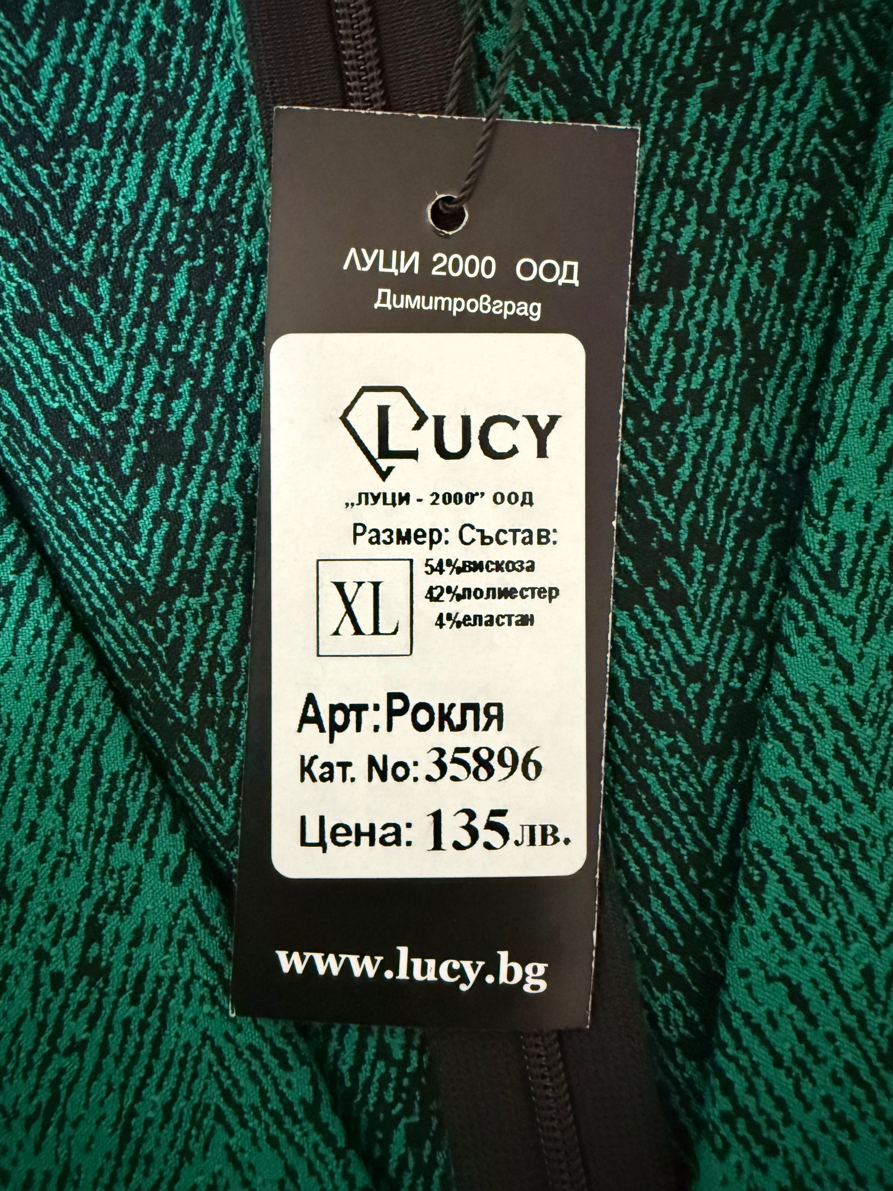 Дамска рокля Lucy
