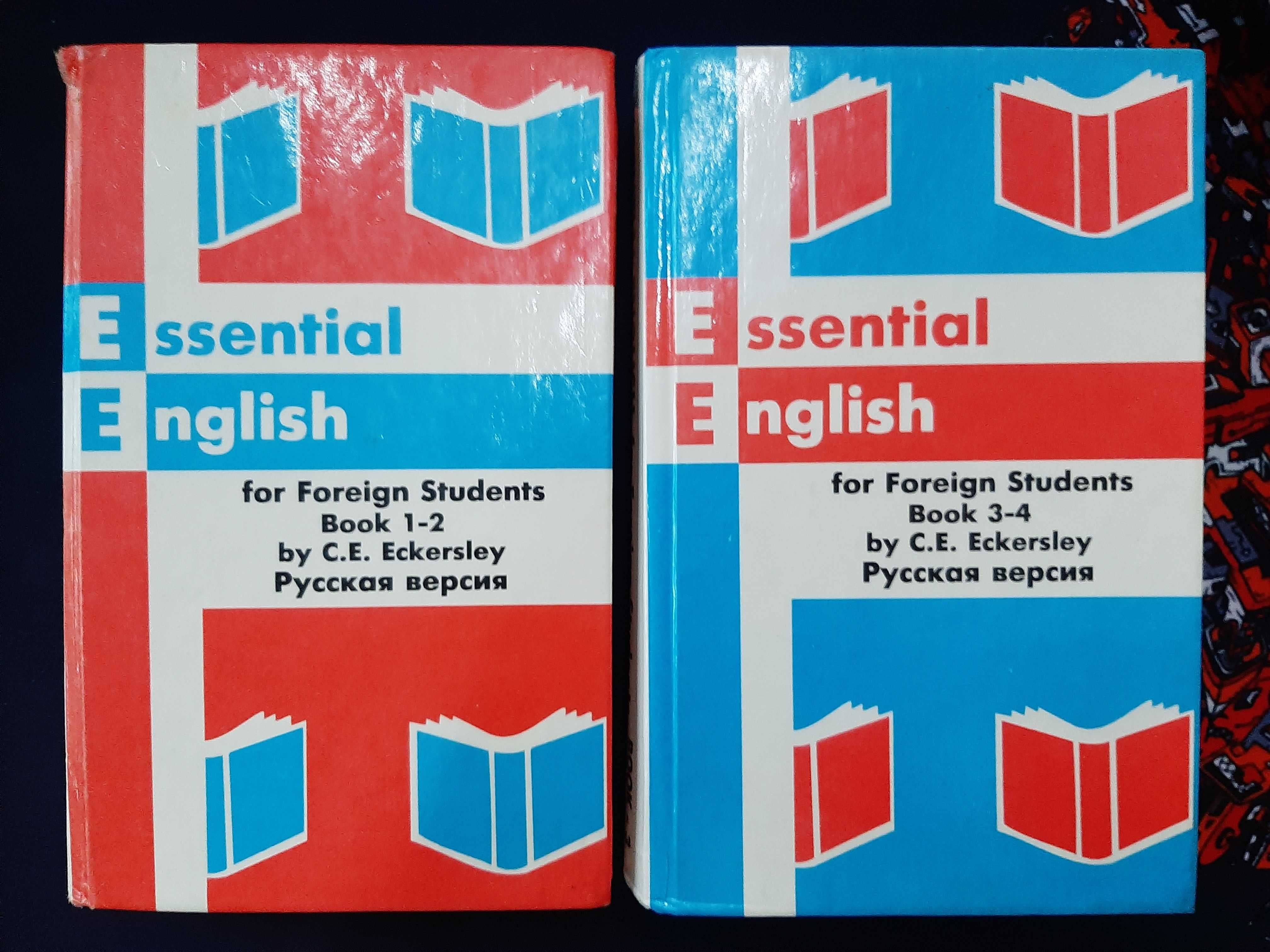 К. Эккерсли. Essential English for Foreign Students: Book 1-2