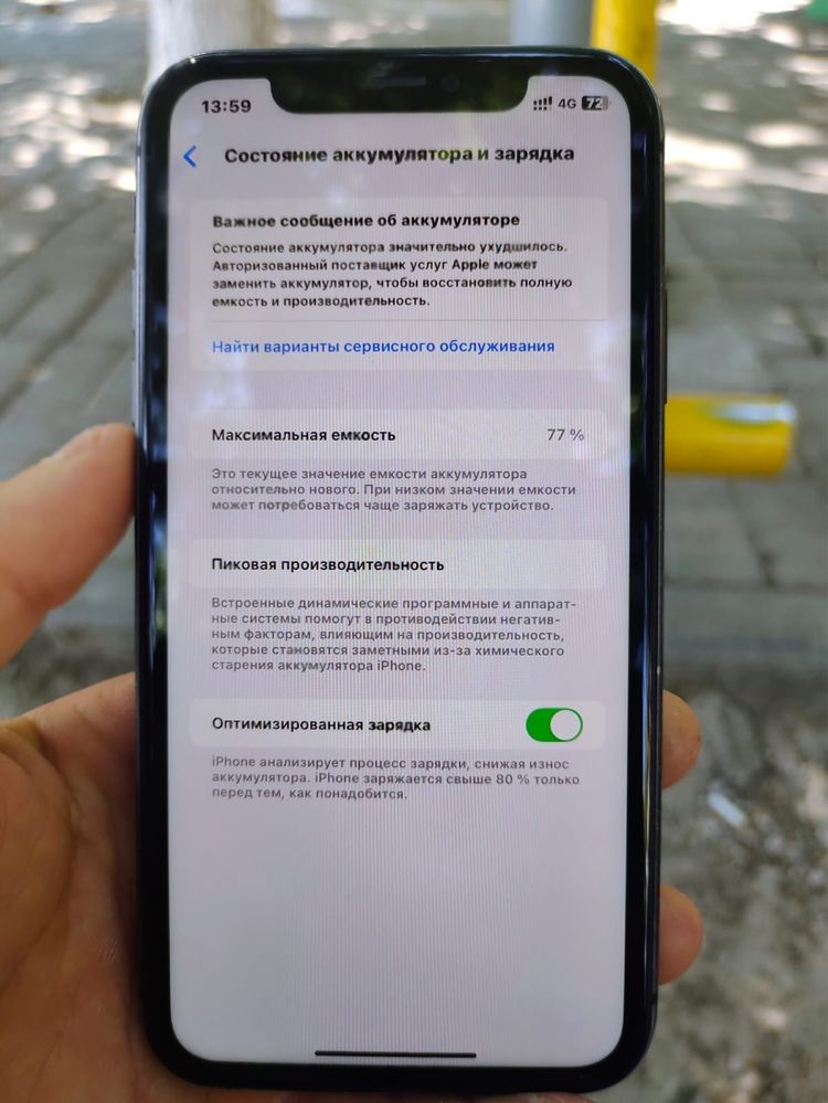 Айфон 11  состения жақсы