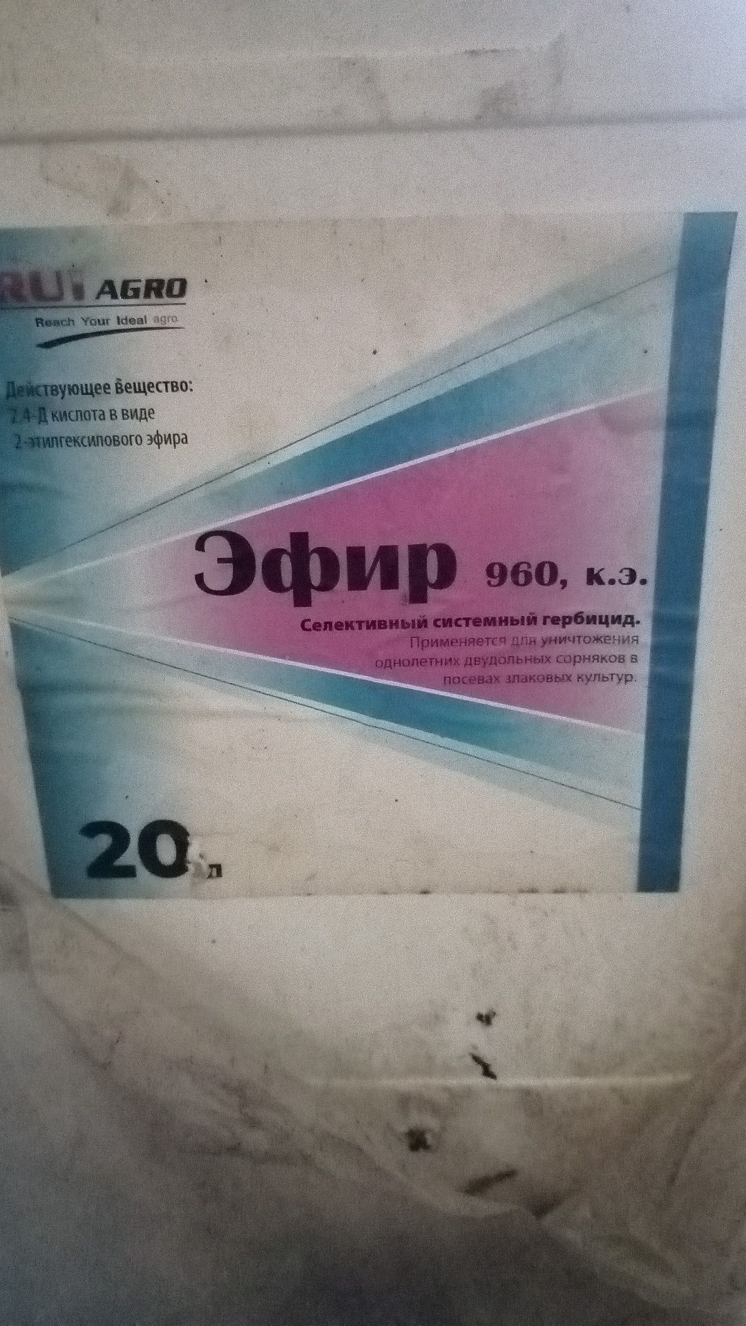 Продам хим прополку