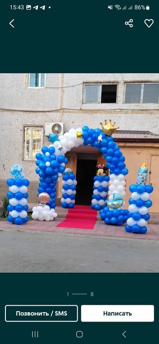 Afarmileniya shar/Оформления шар