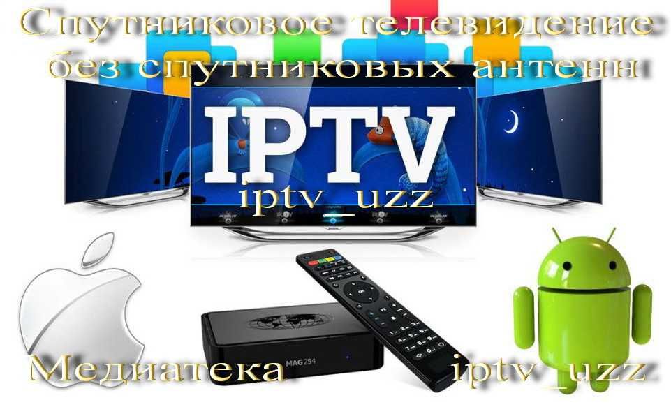 подписка на iptv 1100 / 1300 / 1600 / 3500 / 3900 каналов, подключение