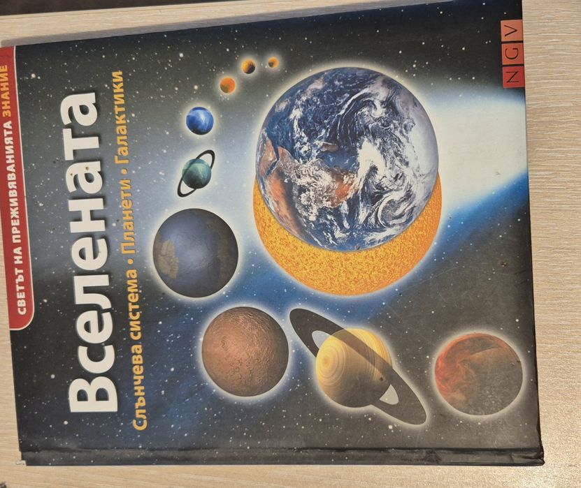 Книги за космоса