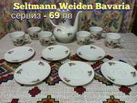Сервиз Seltmann Bavaria Weiden - 69 лв