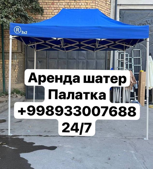 Аренда зонтик оригинал