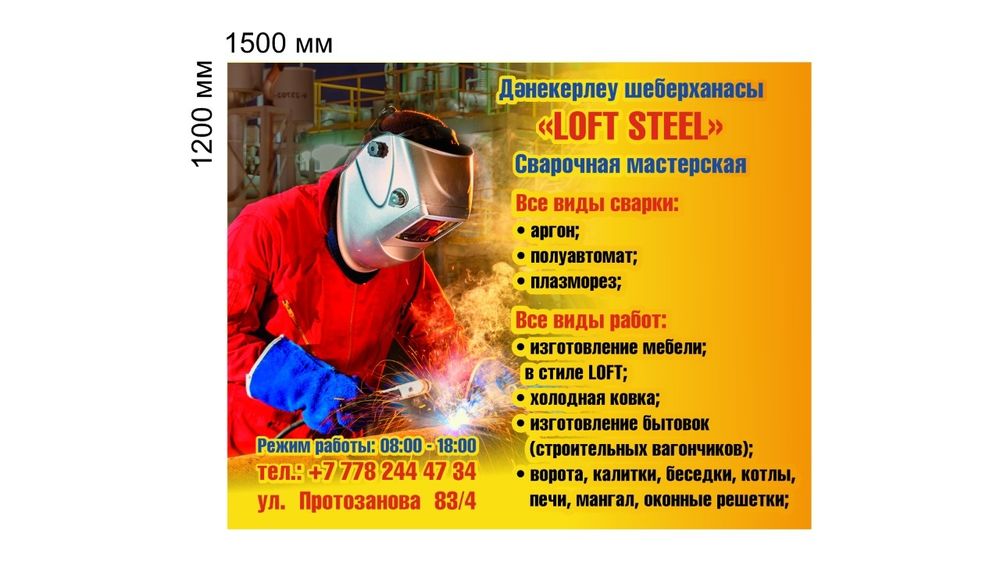 Услуги сварки  аргон полуавтомат глушители отопление токарные работы