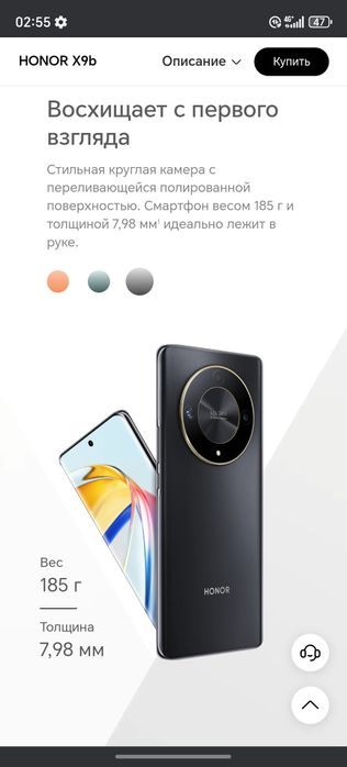 HONOR X9b snapdracn 6 gen 1 ozu 12  256gb