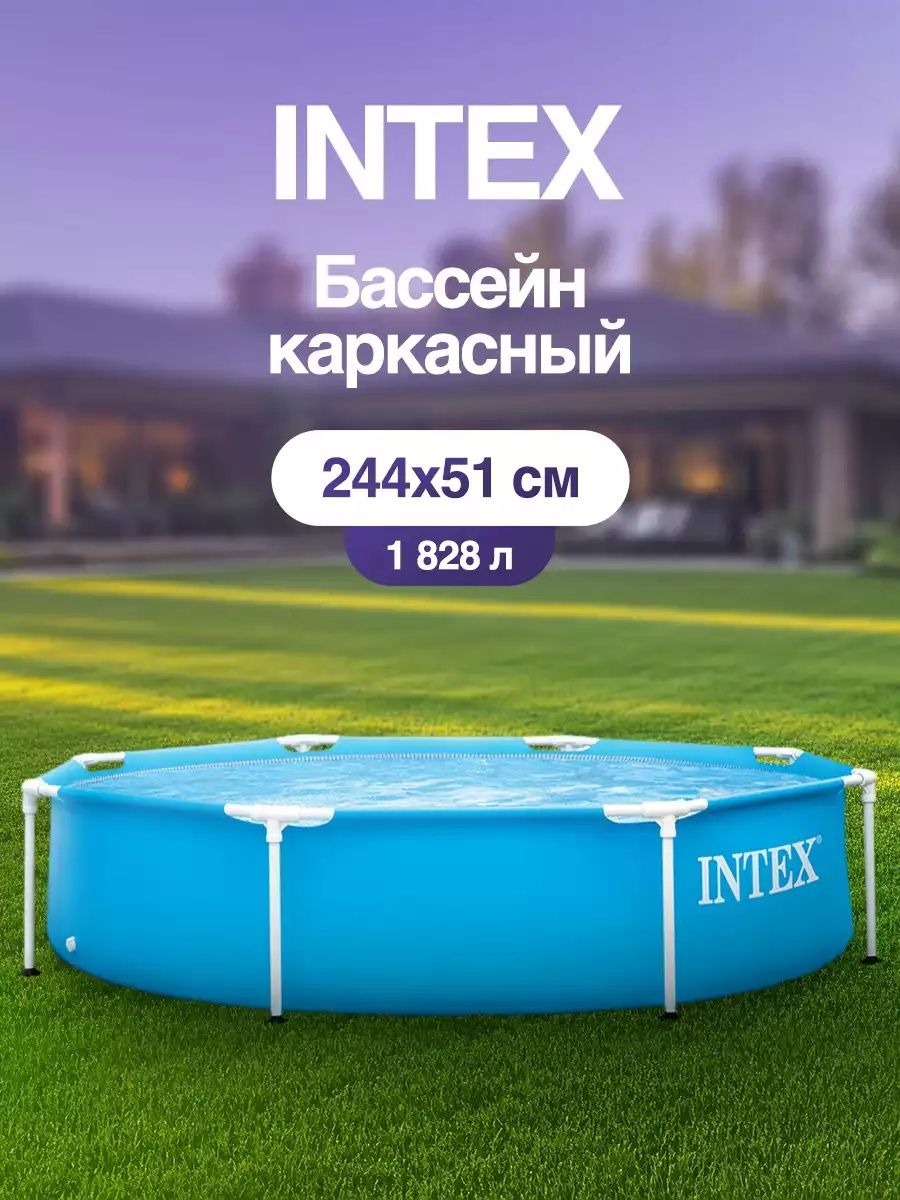 Basseyn Intex Karkasniy 244x51 metr+DASTAVKA bepul