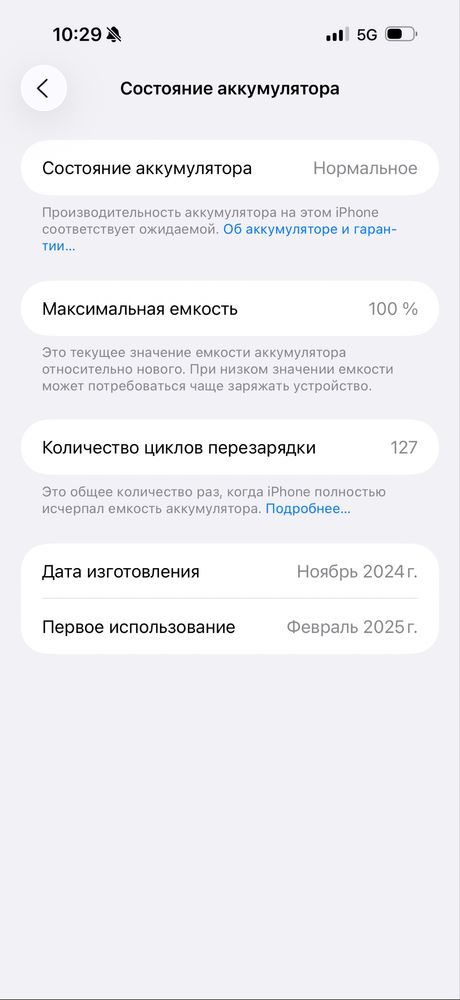 iPhone 16 Pro Max 256gb 1 sim
