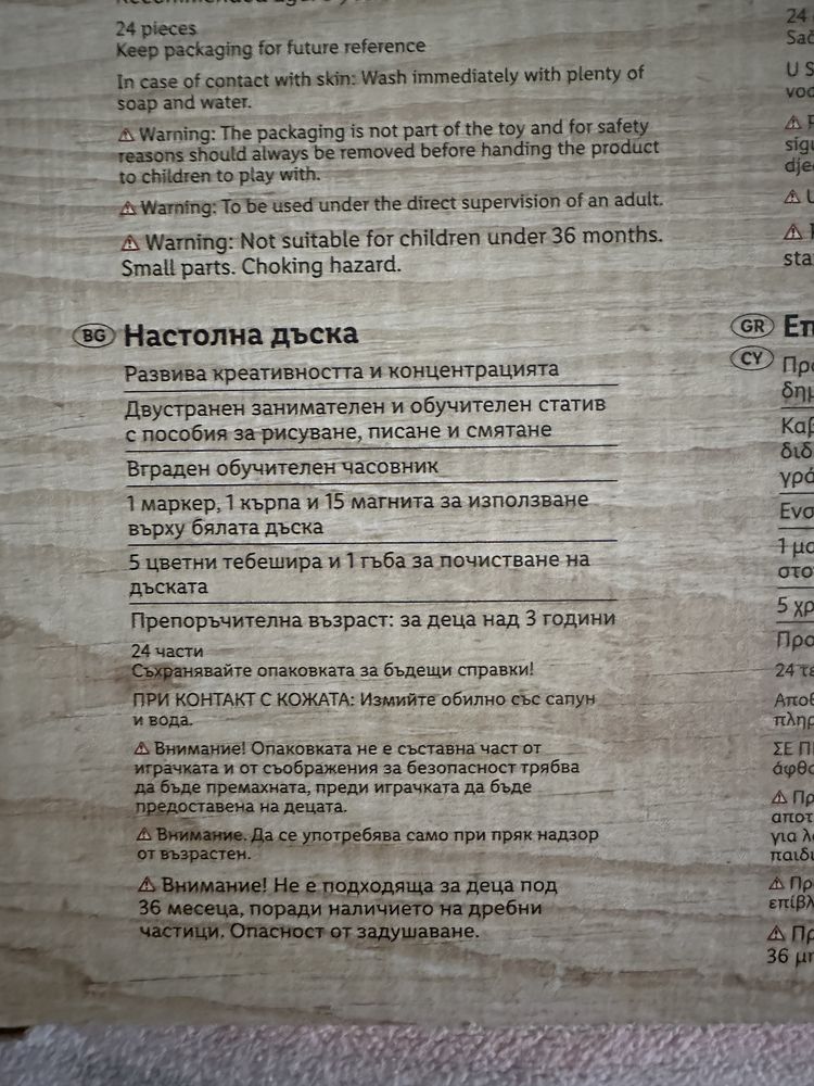 Настолна дъска Play Tive  за деца