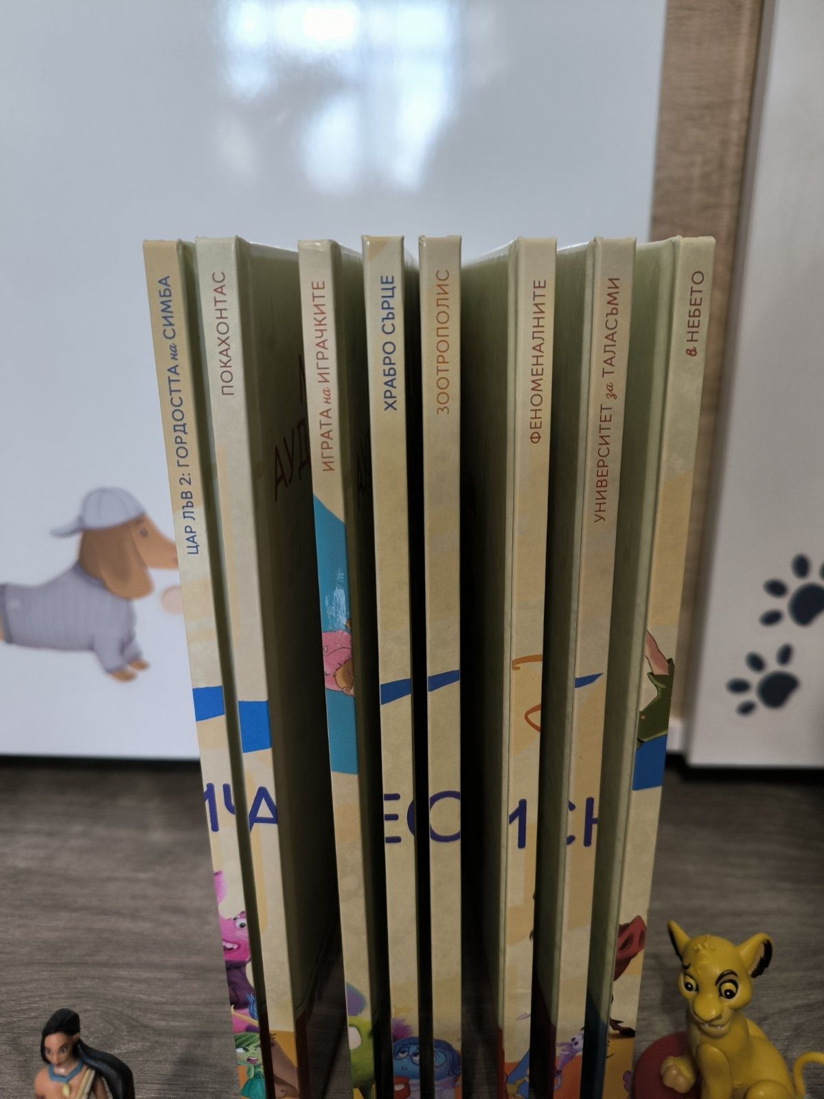 Магически аудио Дисни книжки