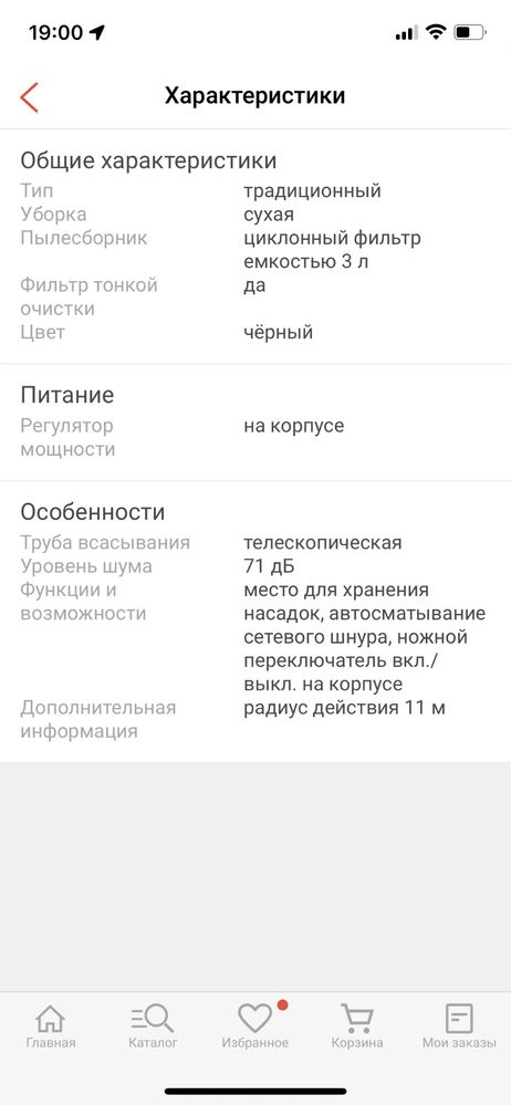 Пылесос Bosh.