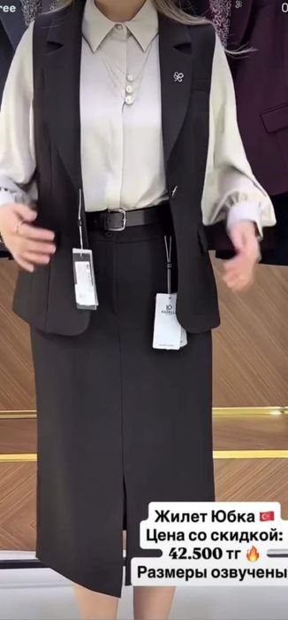 Продается жилет с юбкой