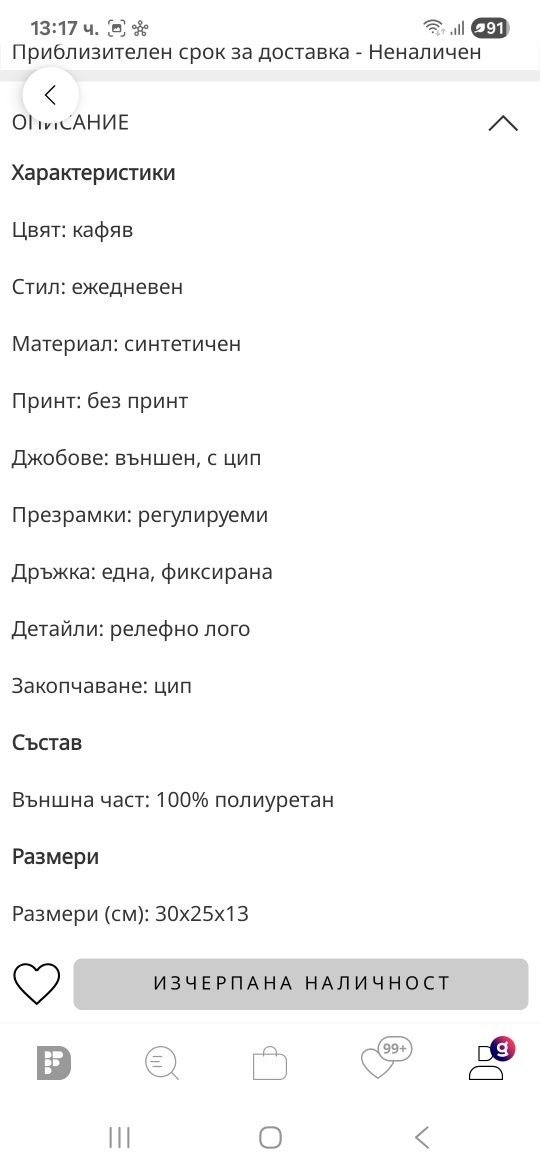 Дамска раница Liu Jo