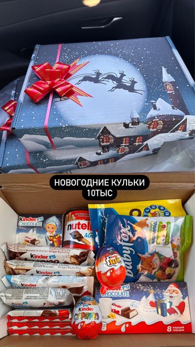 Новогодние кульки Сладкие наборы