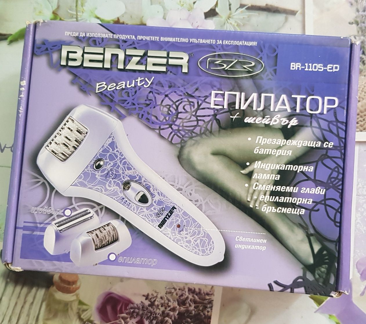 Епилатор BENZER+кутия