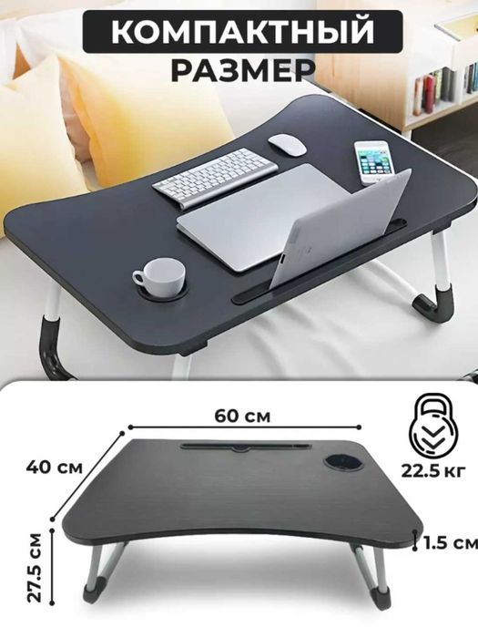 Складной стол-подставка, для ноутбука/книг/завтрака, детский, p3