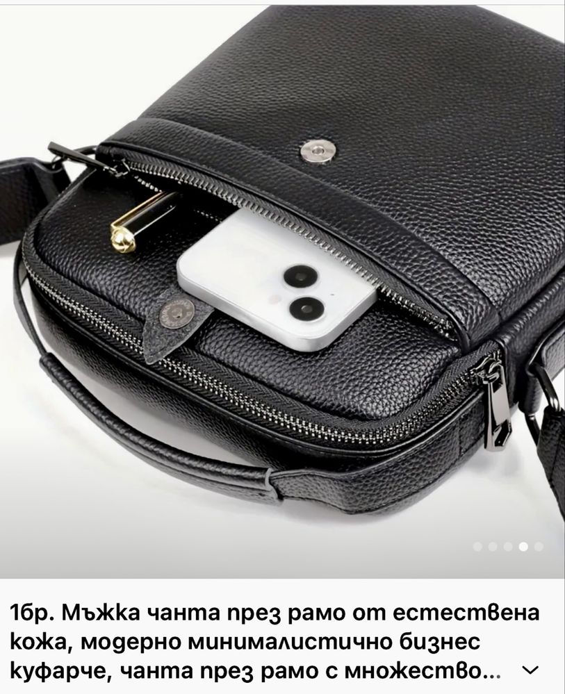 Промоция-20% Елегантна, Делова офис чанта (мини куфарче) Естест. кожа!
