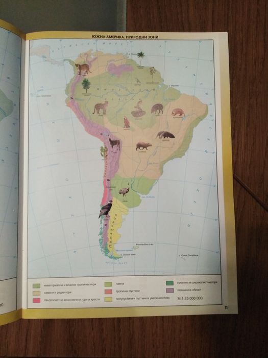 Атлас по география и икономика 6 клас,  Просвета София