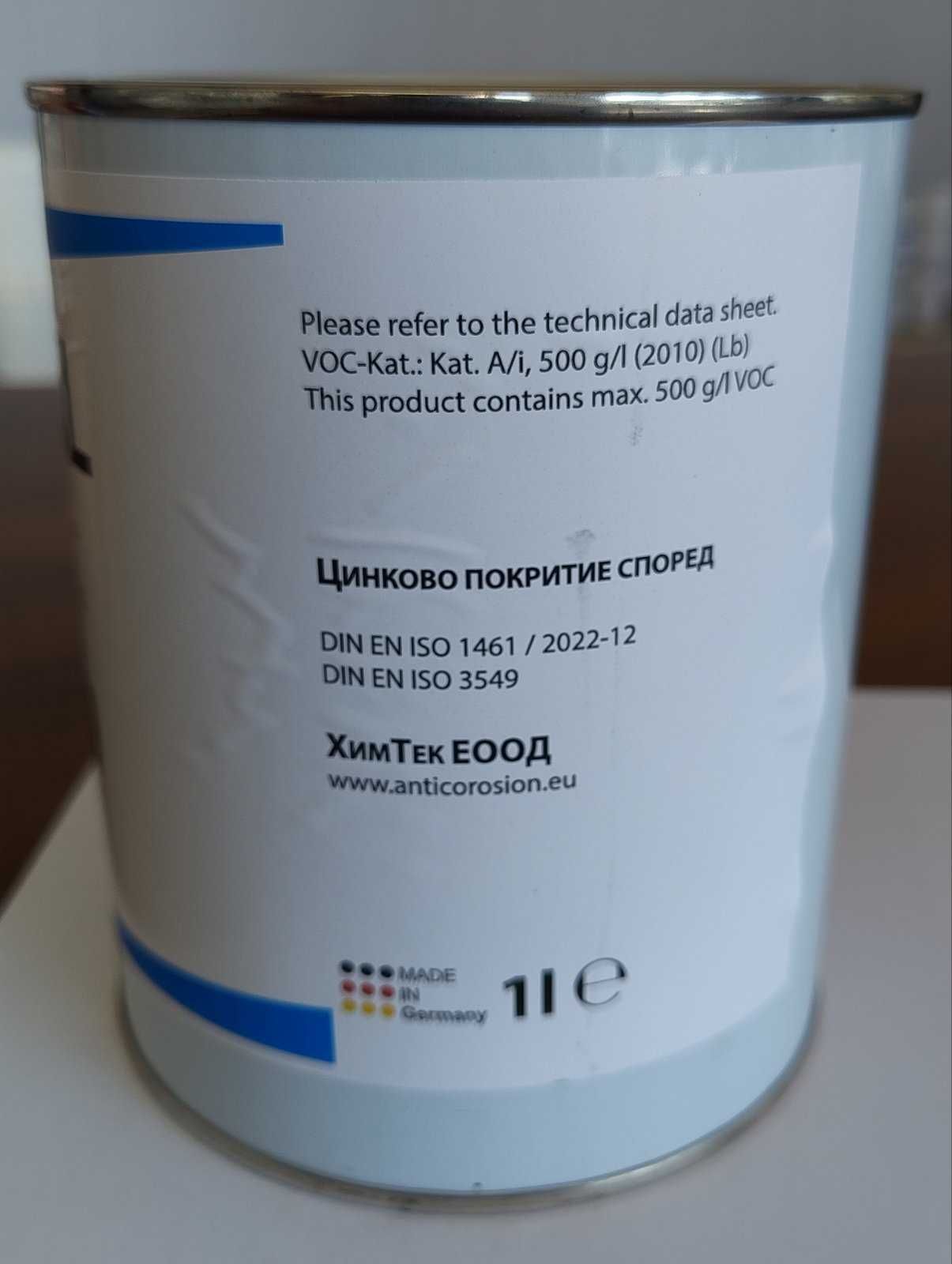 Цинкова боя 100мл. -  ISO 1461, ISO 3549 за горещо поцинковани детайли