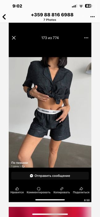 Пижама Victoria’s Secret