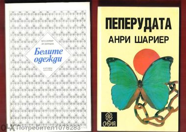 Турист по неволя, Във всеоръжие, Мъдра кръв, От планината възвестявай,