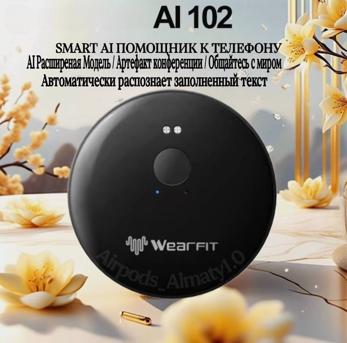 Переводчик электронный Wear Fit телефон