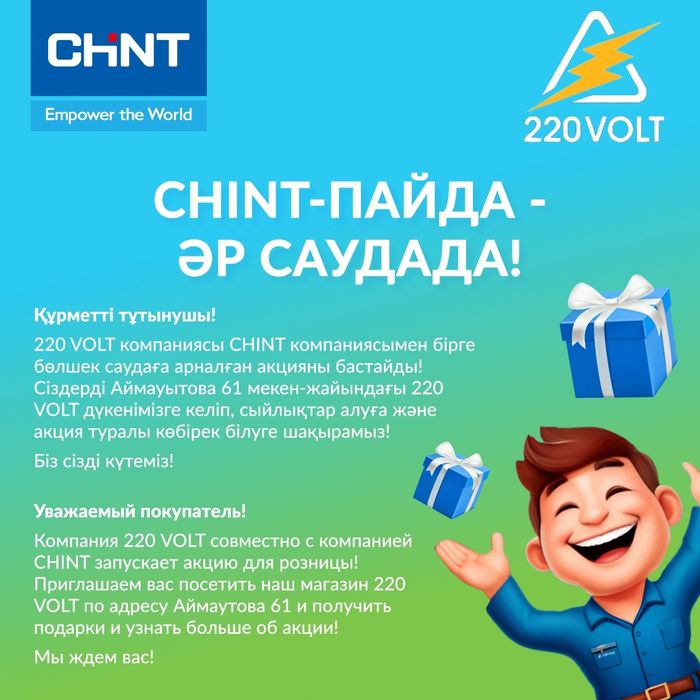 Электрика  электрика