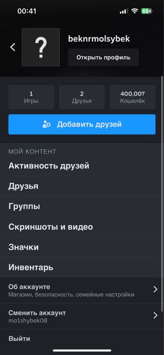 Steam акаунт праим  бар