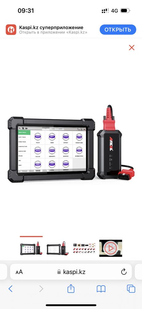 Scanmatik 2 pro , сканматик, scanmatic, Launch, autel, autool, elm327