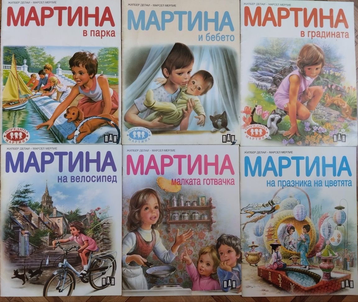 Синьото зайче. Книга 1-8 /Други поредици:  Омагьосаното село/Мартина