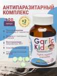 Garlic kids l 120 capsules