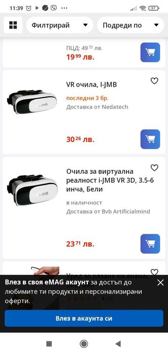 Очила за виртуална реалност