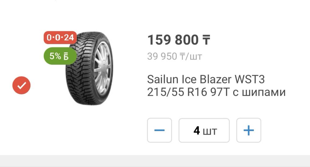 продам зимние шины