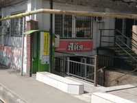 Сдам магазин действующий в Медеуском районе по трассе.