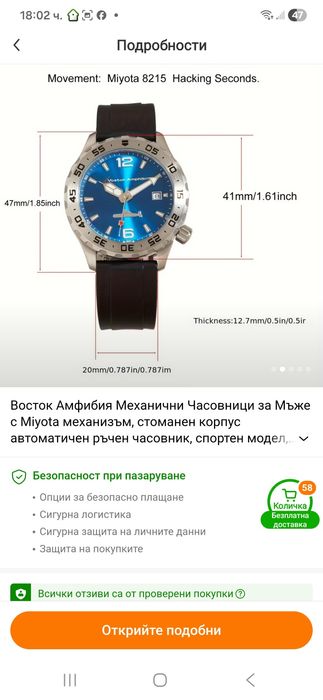 Автоматичен часовник