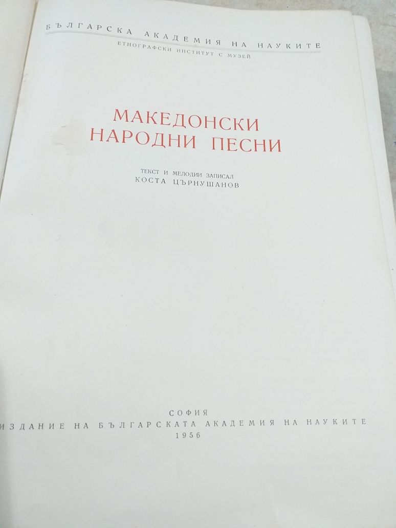 Македонски песни
