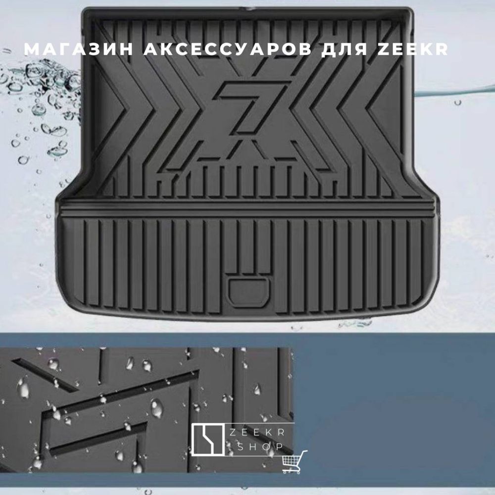 Коврик багажника для Zeekr 7X от «ZeekrShop»