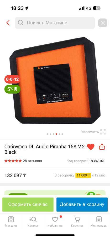 Сабвуфер DL Audio Piranha 15A V.2 Black