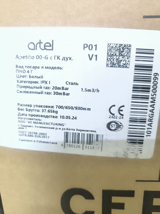 Продам срочно Газовый плита