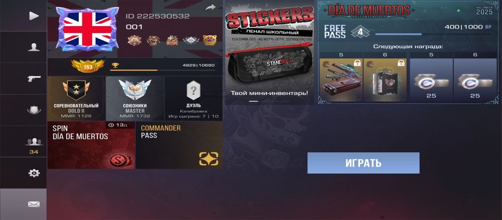 Продам аккаунт в стендофф 2