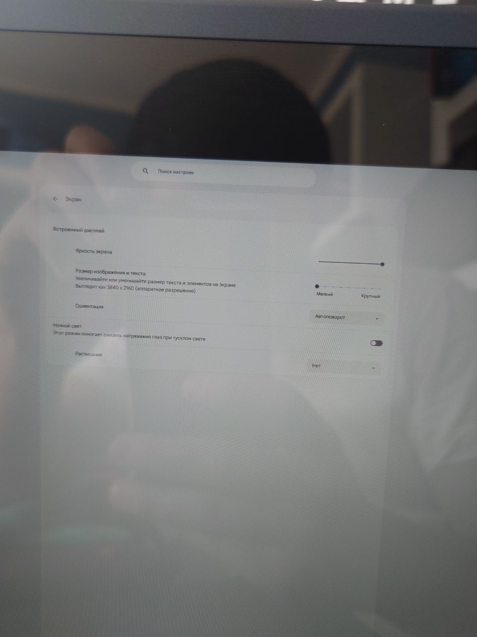 Lenovo Yoga X360 4K Chromebook