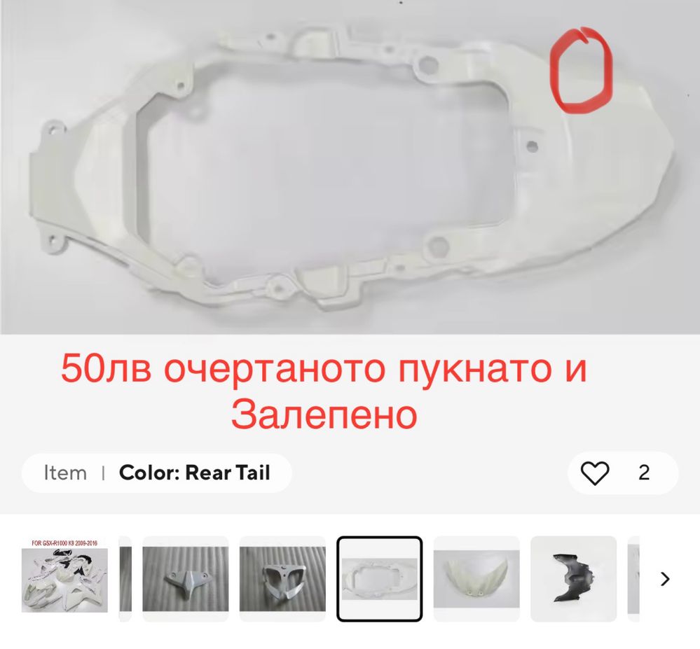 Спойлери (kit) за suzuki GsxR 1000 2010 L0