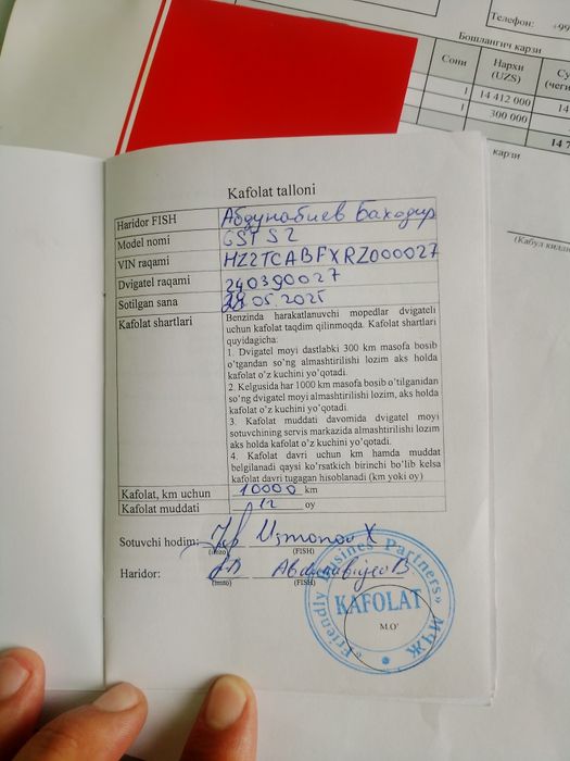 Факат нахтга сотилади