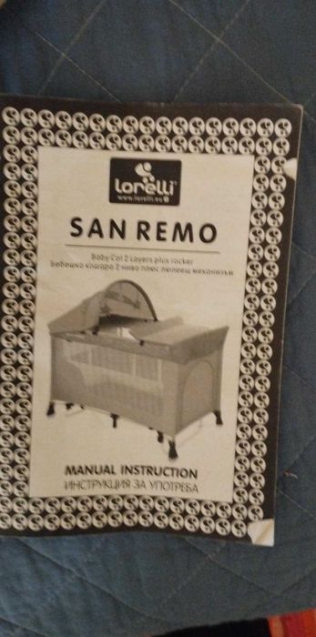 Детска кошара Лорели