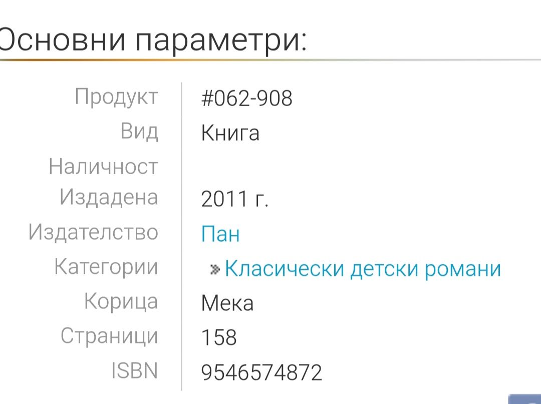 Мадикен Астрид Линдгрен