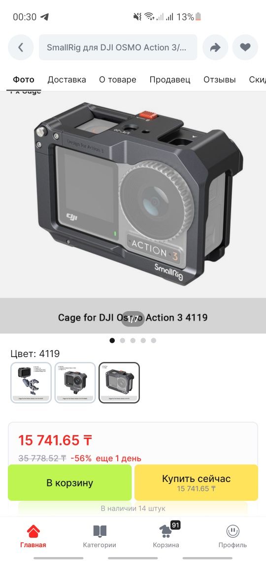 Small rig dji osmo action 4 и 3