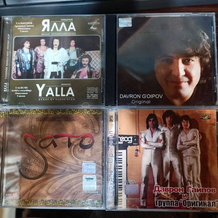 Аудио диски CD, лицензионные